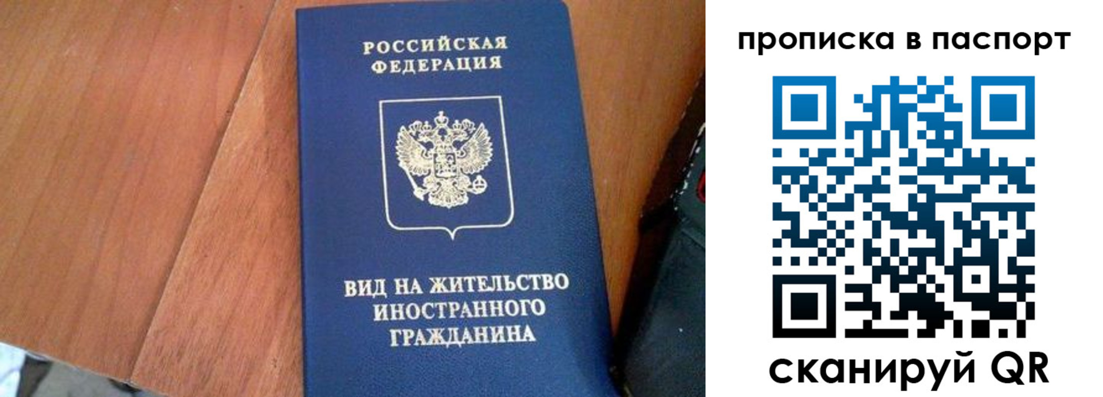 временная регистрация поиск в Энгельсе