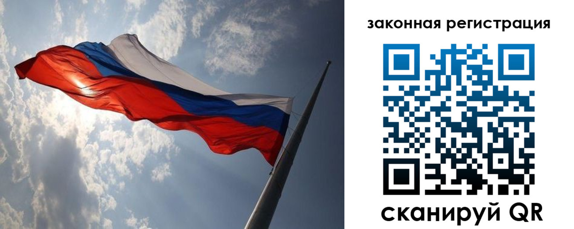 прописка ребенка в Энгельсе