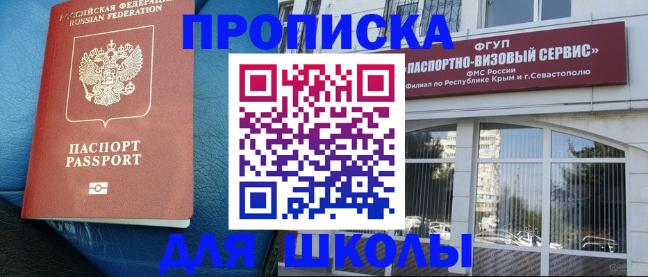 временная регистрация надежно в Энгельсе