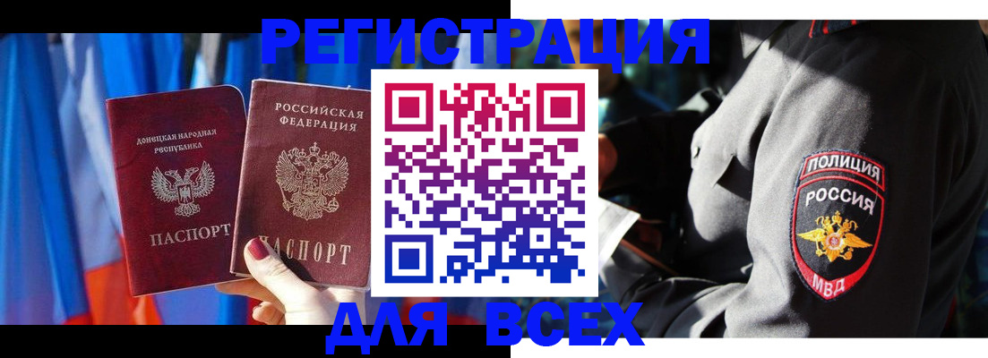 прописка регистрация в Энгельсе