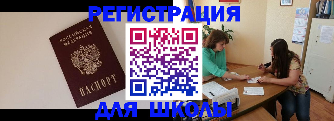прописка паспорт в Энгельсе