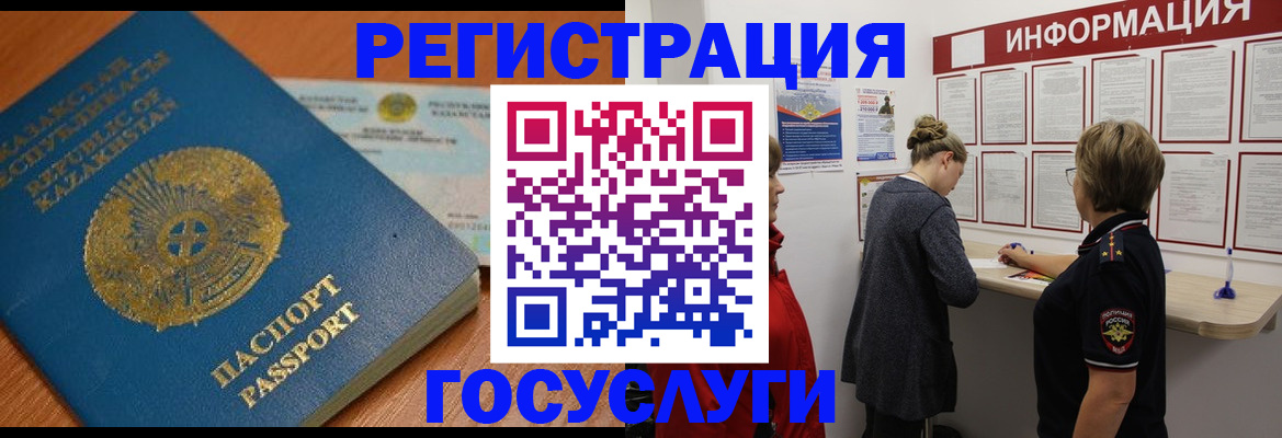 прописка паспорт в Энгельсе