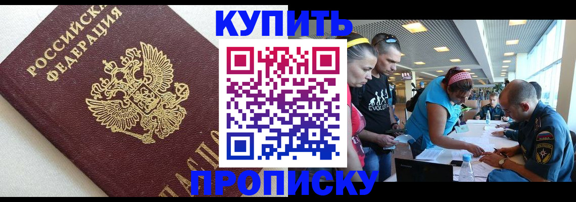временная регистрация законно в Энгельсе