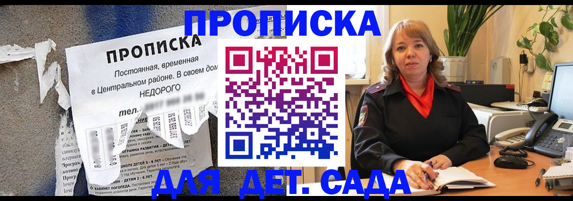 временная регистрация гарантия в Энгельсе
